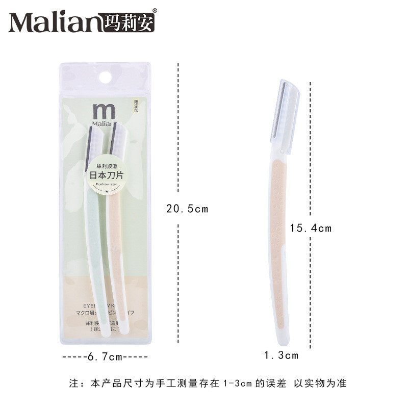 严选玛莉安修眉刀安全微距修眉刀不锈钢刀片刮眉刀美妆工具3048