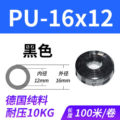 厂家供应高端纯料聚氨酯透明pu气管8mm气动软管空压机气泵高压管
