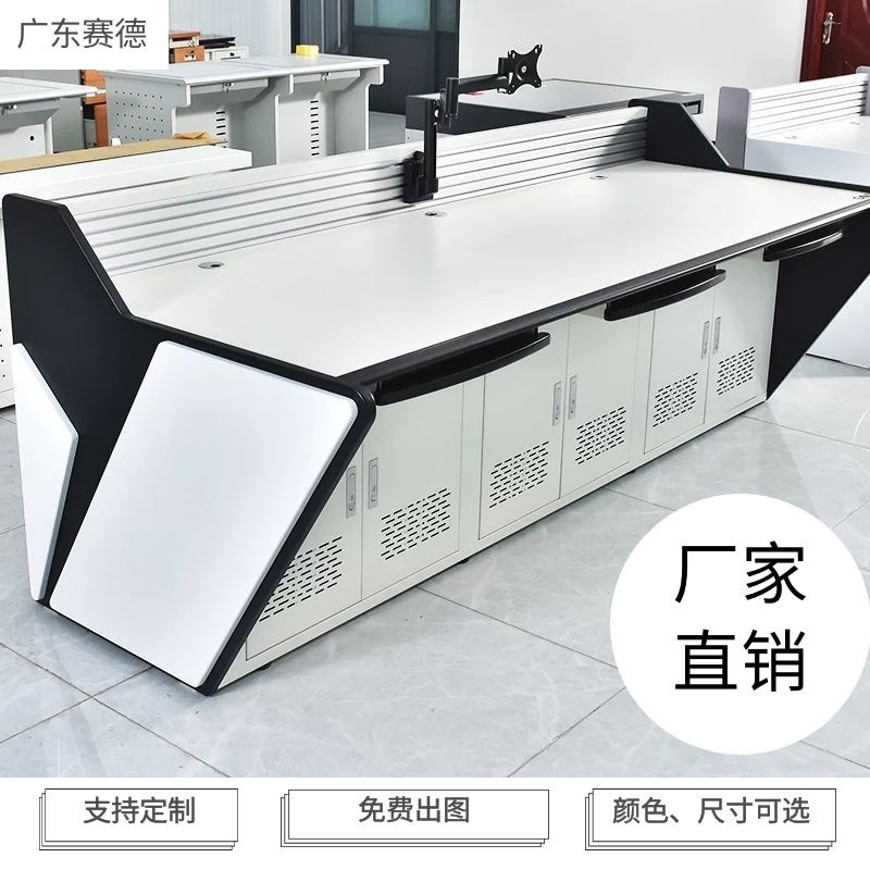 监控操作台二联三联四联五联六联指挥中心控制台调度台会议桌厂家