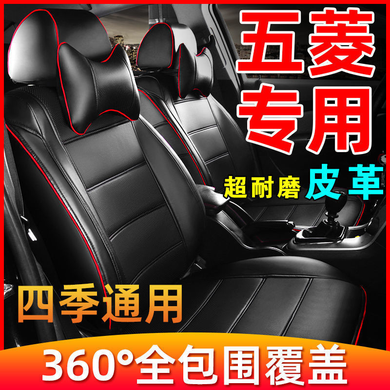 五菱宏光S/V宏光S1S3/PLUS新卡小卡征程专用汽车座套全包七座五座