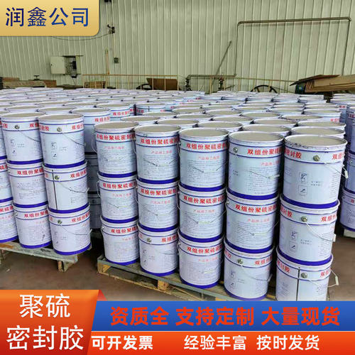 非下垂n型建筑水库双构筑物膏胶填缝蓄水池组份聚硫密封胶