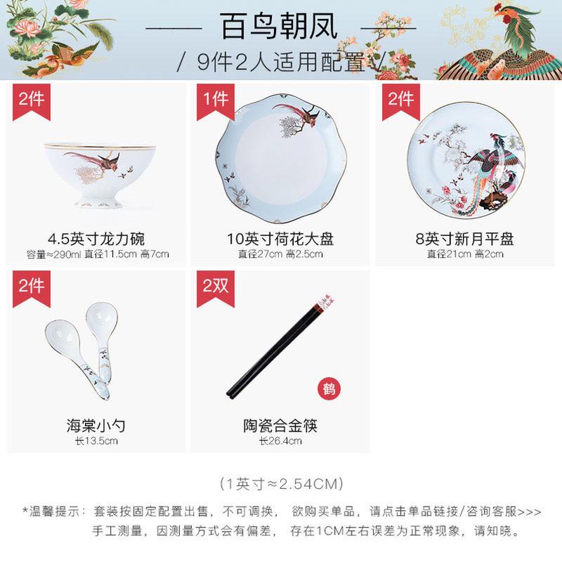 奥唯碗碟套装家用景德镇高档中国风骨瓷餐具组合创意中式乔迁碗盘