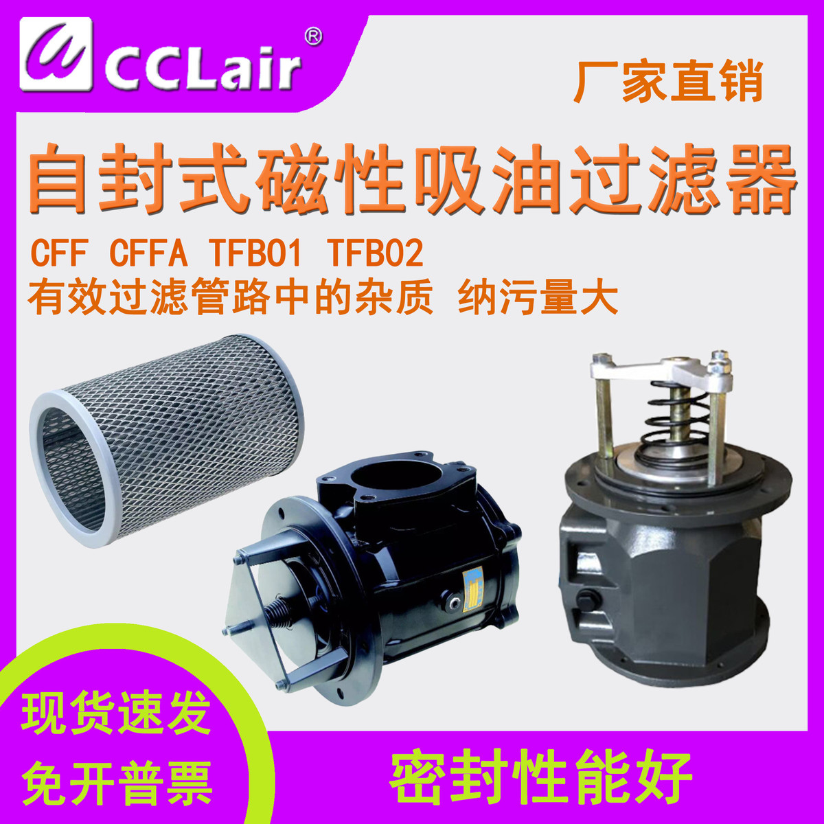 CFFA磁性FFAX滤油器FX滤芯 CFF-510/515/520 TFB01 TFBX TFB02-70