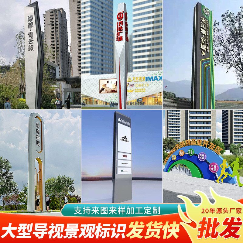 户外立式导向牌不锈钢指示牌引路牌停车场商城景区精神堡垒导视牌