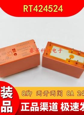 rt424524  8脚 两开两闭 8a 24vac 通用rte24524继电器