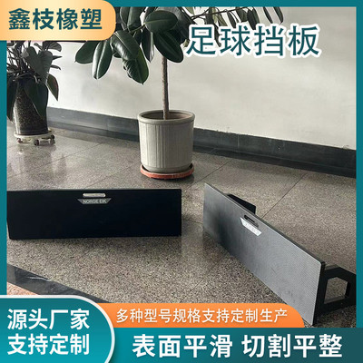 足球反弹板学校球场传球控球训练器足球回弹板训练反弹板挡板