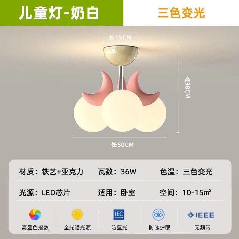 奶油风儿童房护眼吊灯现代简约温馨卧室书房灯月亮创意公主房灯具
