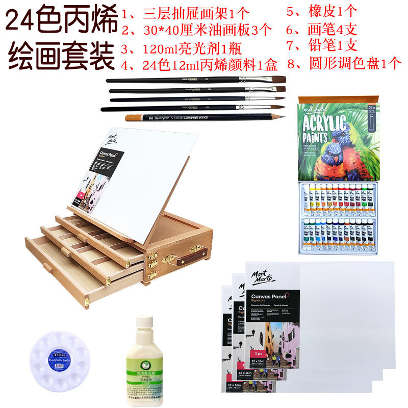 三层榉抽屉式木制画架桌面台式收纳夹素描写生油画水粉彩木质可提