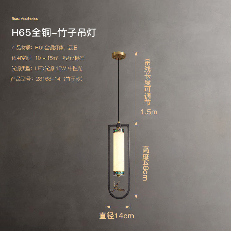 灯之蕴新中式卧室床头灯吊灯中国风云石复古灯创意个性背景墙灯具
