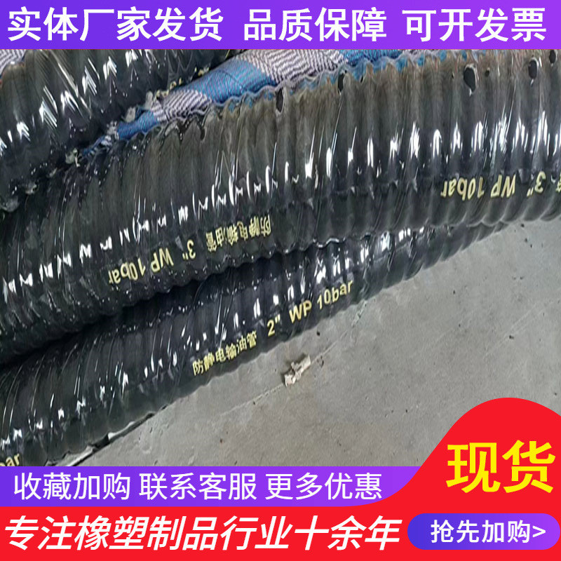 防静电输油管高压胶管编织耐压管风管耐油线管软管