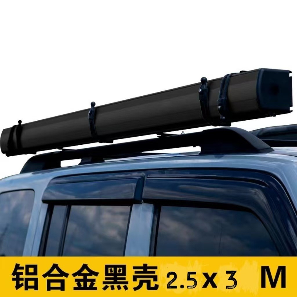 铝合金外壳越野帐篷户外汽车车边帐遮阳雨棚黑胶款天幕侧边suv