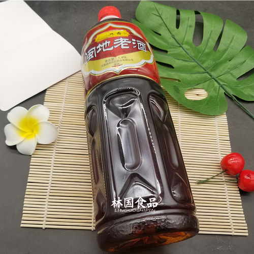 福建老酒闽地一品香米酒红曲炒菜去腥佛跳墙浇面1.45Lx2瓶套餐