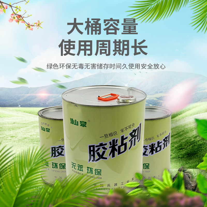 山泉fn-303（88#胶厂家胶黏剂1l橡胶型胶粘剂长沙）胶水批发