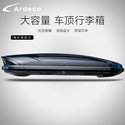 Ardeco车顶行李箱汽车车载SUV越野超薄扁平大容量通用行李架旅行