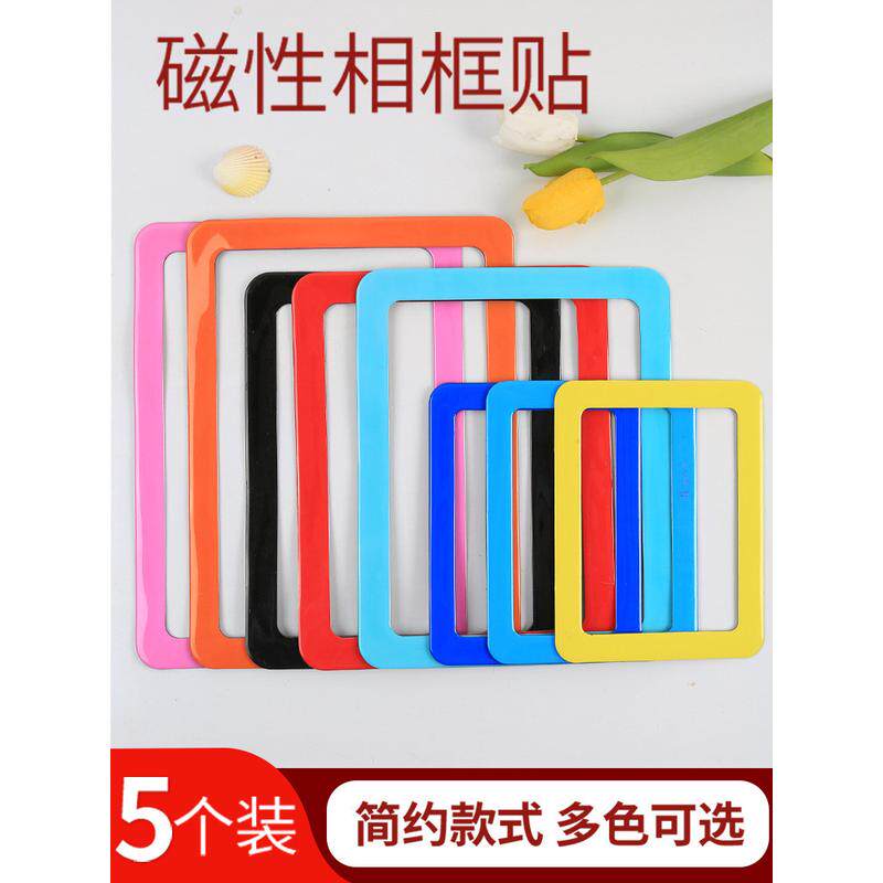 1s2j批发磁吸硅胶相框挂墙儿童照片墙贴磁性展示6寸7寸组合奖状装
