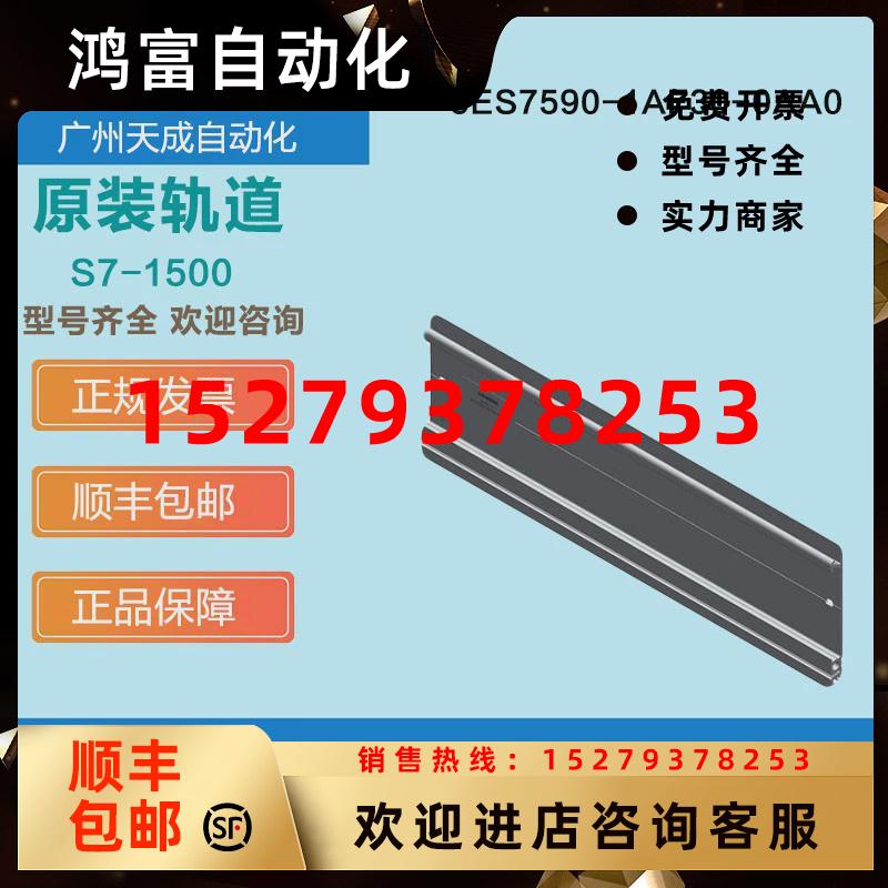 议价西门子S7-1500系列原装轨道6ES7590-1AB60/1AC40/1AE80/1AF30