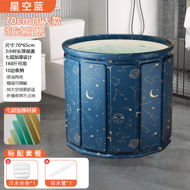 家用免安装复合板星空蓝蒸熏保温超划算大人专用沐浴桶折叠泡澡桶