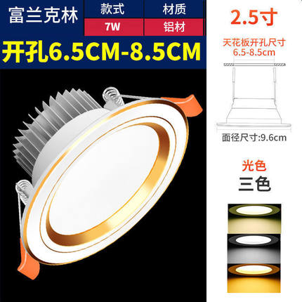 筒灯led嵌入式天花灯公分洞灯孔灯顶灯走廊灯过道灯7.5客厅灯家用