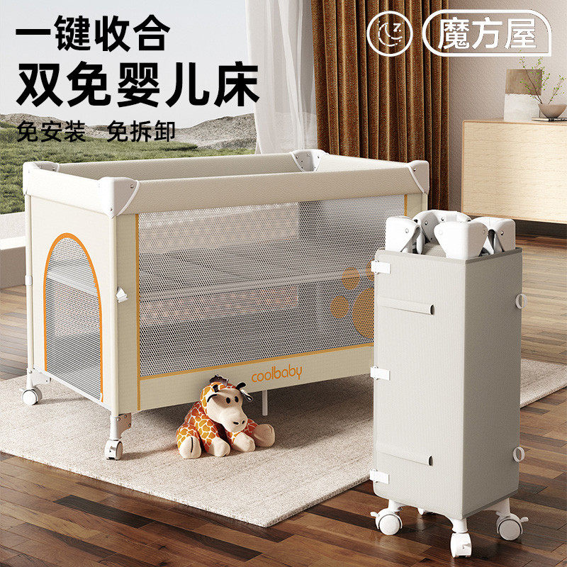 酷豆丁婴儿床多功能双杆可折叠带蚊帐尿布台可移动挂收纳拼接床