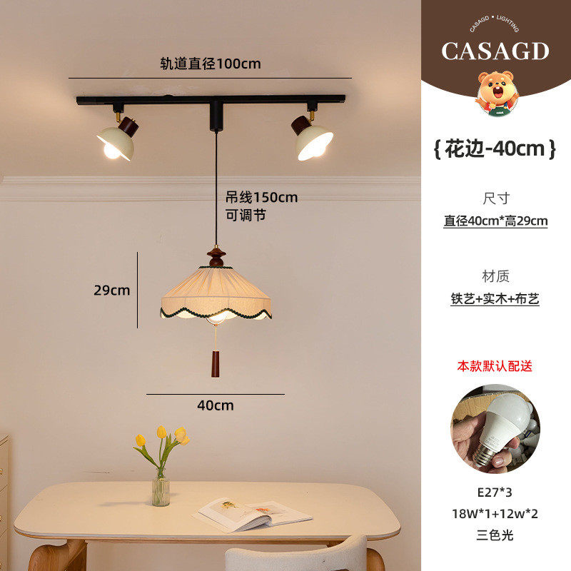 书房移位轨道餐厅吊灯灯具实木布艺花影法式侘寂风复古餐桌中古