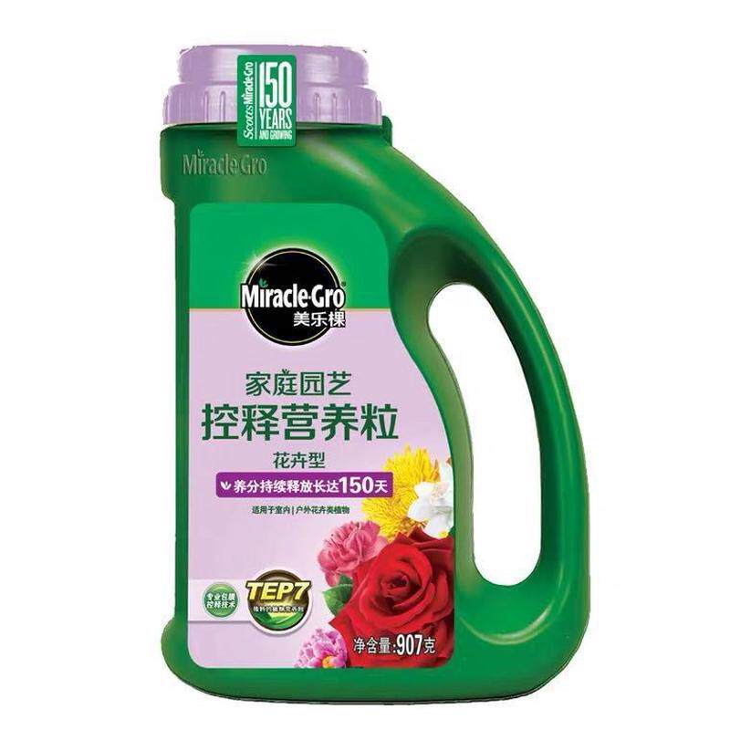 美乐批发907g缓释肥家庭园艺控释营养粒花卉月季玫瑰通用型棵