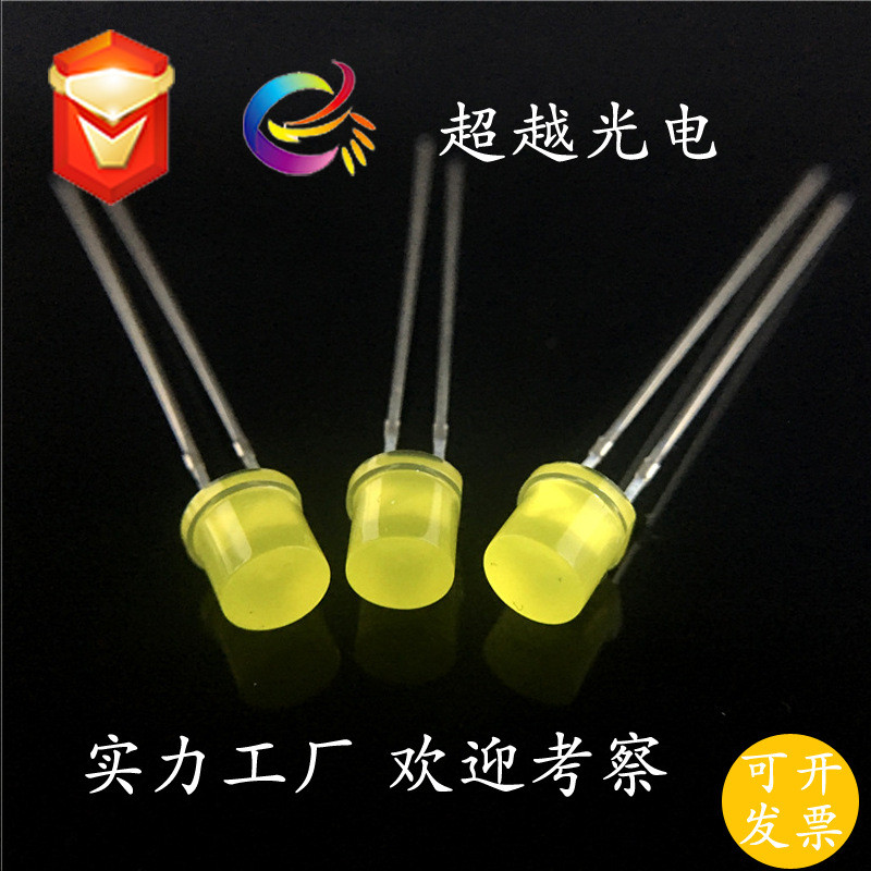 led发光二极管5mmf5平头有边白色白发短脚超高亮插件f5平头白光