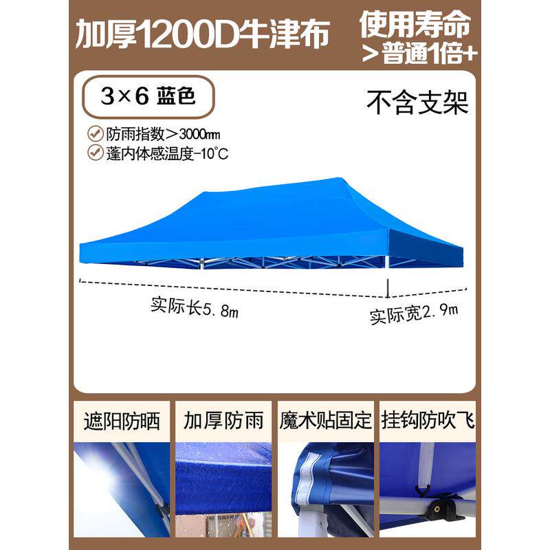 四脚角加厚布伞布3x3米顶布雨棚遮阳棚帆布户外帐篷防雨太阳新品