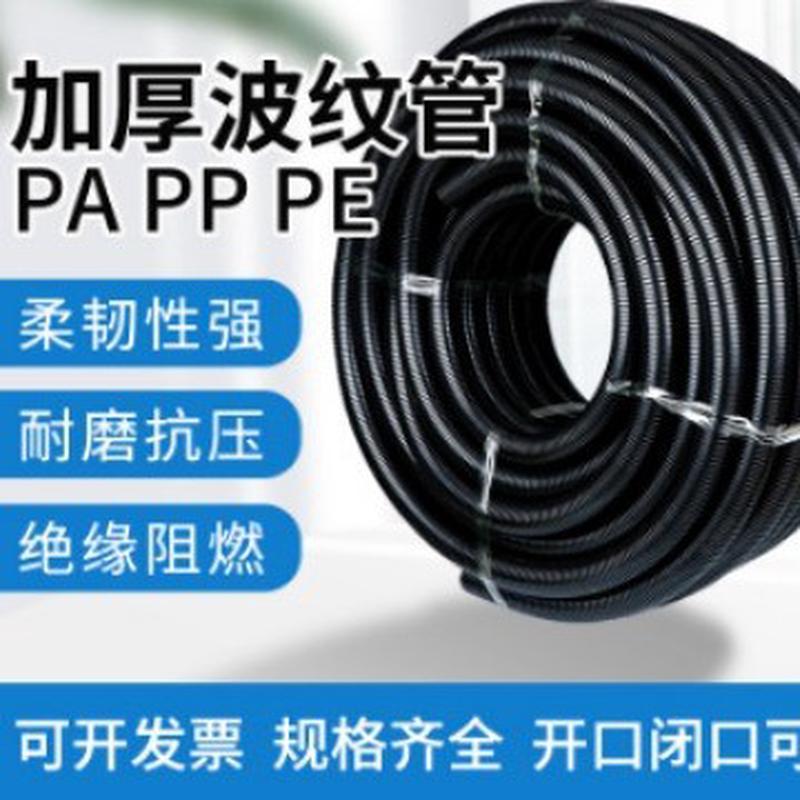 热销塑料波纹管pe加厚pp阻燃尼龙电缆线束保护套线螺纹管开口软管