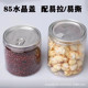 水晶盖pet塑料密封透明罐子圆形食品级广口塑料瓶子易拉罐包装 罐