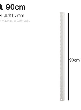 s83v轨双槽墙批发书架金属轨道墙上搁板置物架衣帽架墙轨支架货架