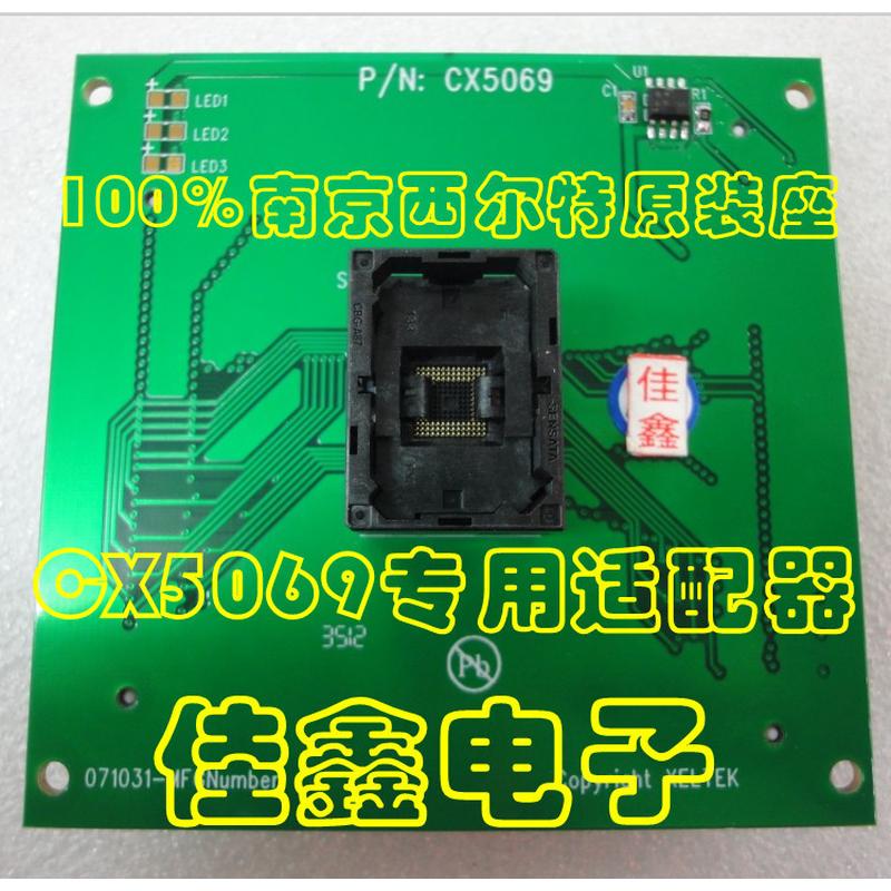 南京西尔特SP/6100/7编程器DX/GX/EX/CX5069适配器烧录IC测试座子