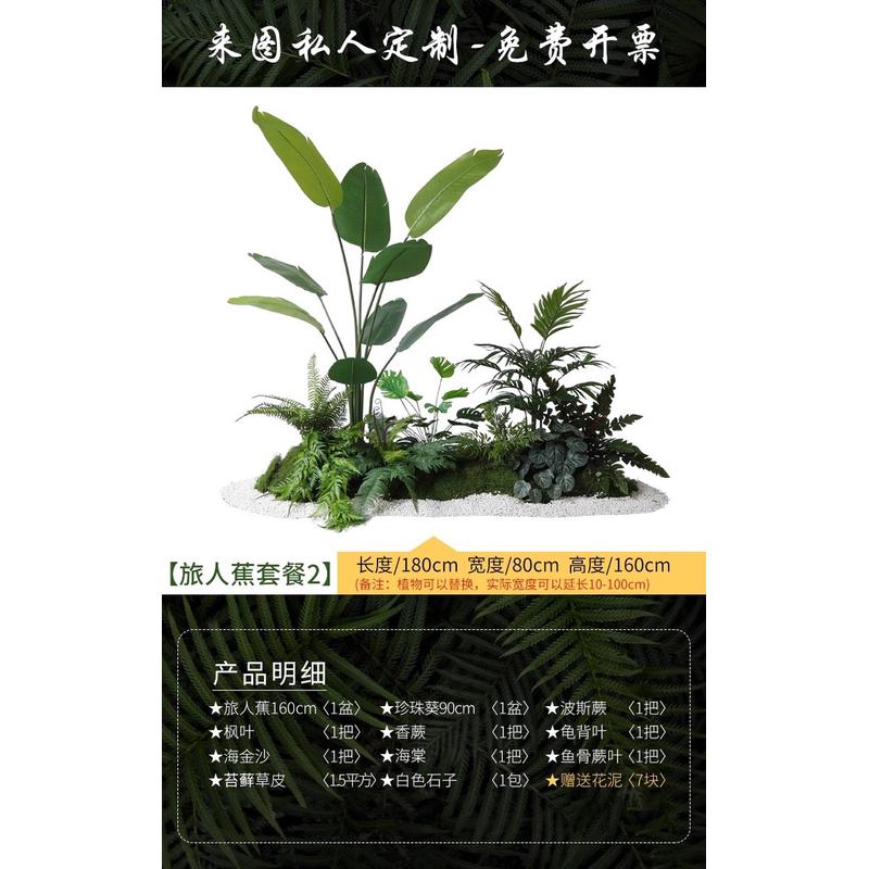 橱窗装饰场景布置仿真绿植造景组合套装假植物室内景观布置场景