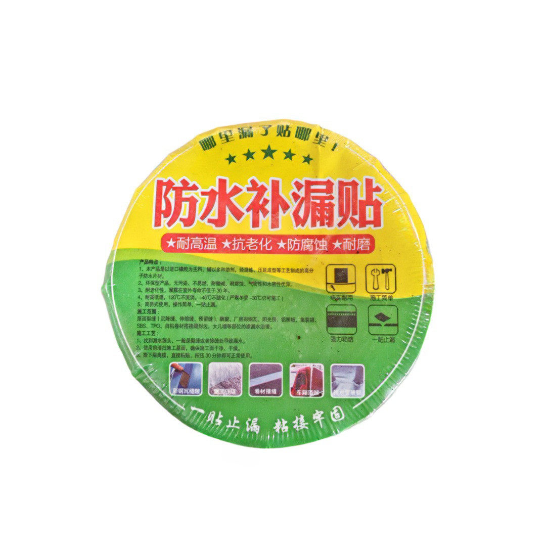 批发墙面金属阳光房彩钢瓦屋顶屋面防水一贴止补漏加粘黄胶雨思盾