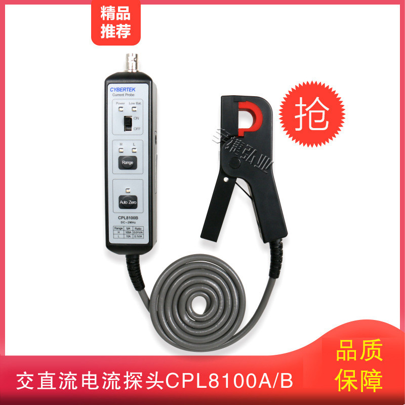热销知用低频交直流电流探头cpl8100ab频率范围（-3db）dc～600kh