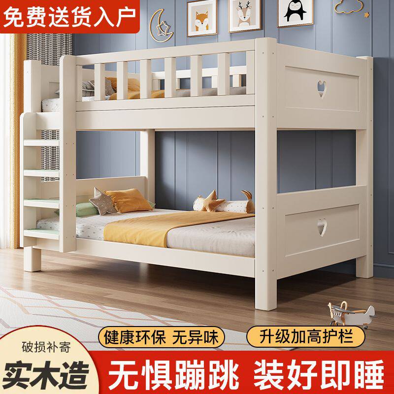 #实木上下床双层床上下铺床二层白色多功能小户型儿童床上下子母