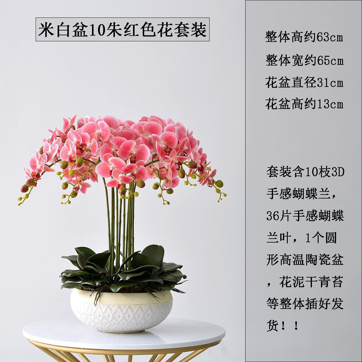 蝴蝶兰花套装手感大盆栽假花摆件客厅电视柜北欧桌面装饰