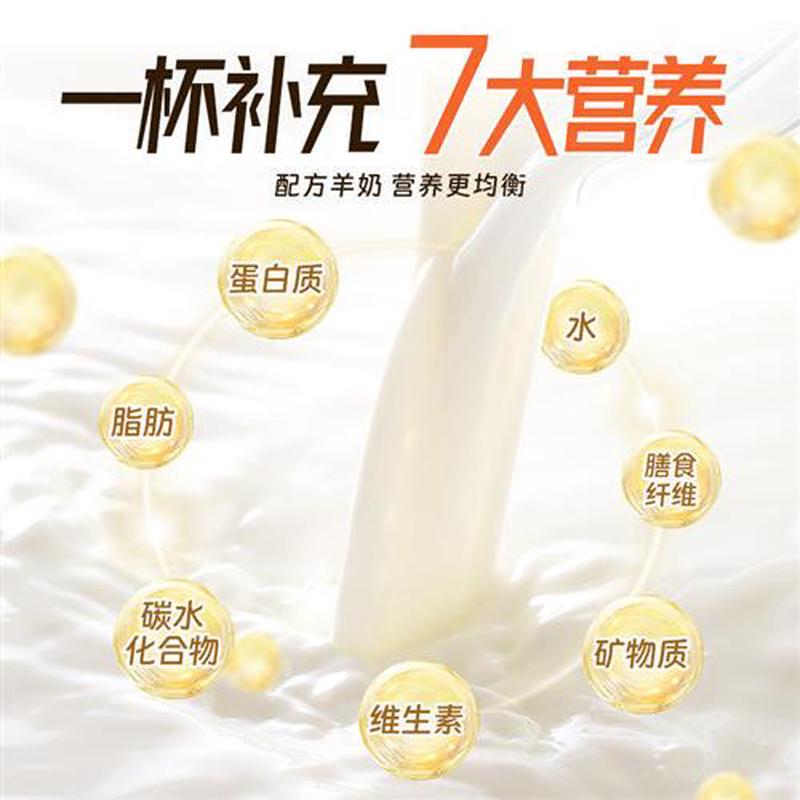 现货合集】倍力优羊奶粉中老年成人正品官方旗舰店高钙富硒有机羊