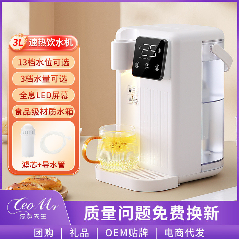 新款液晶屏即热式饮水机桌面饮水器台式家用小型速热智能直饮水机