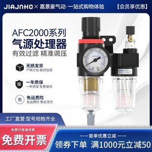 气动调压阀AFC2000空压机油水分离器过滤器气源处理器二联件三联