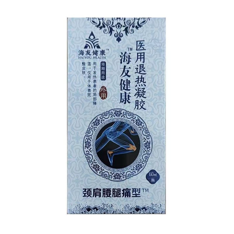 】海友健康60ml原和盈升海友易购天猫正品3720