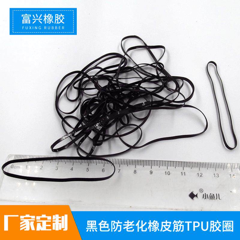 橡皮筋黑色防老耐高温化tpu胶圈mb-7024橡皮筋东莞厂家批发定