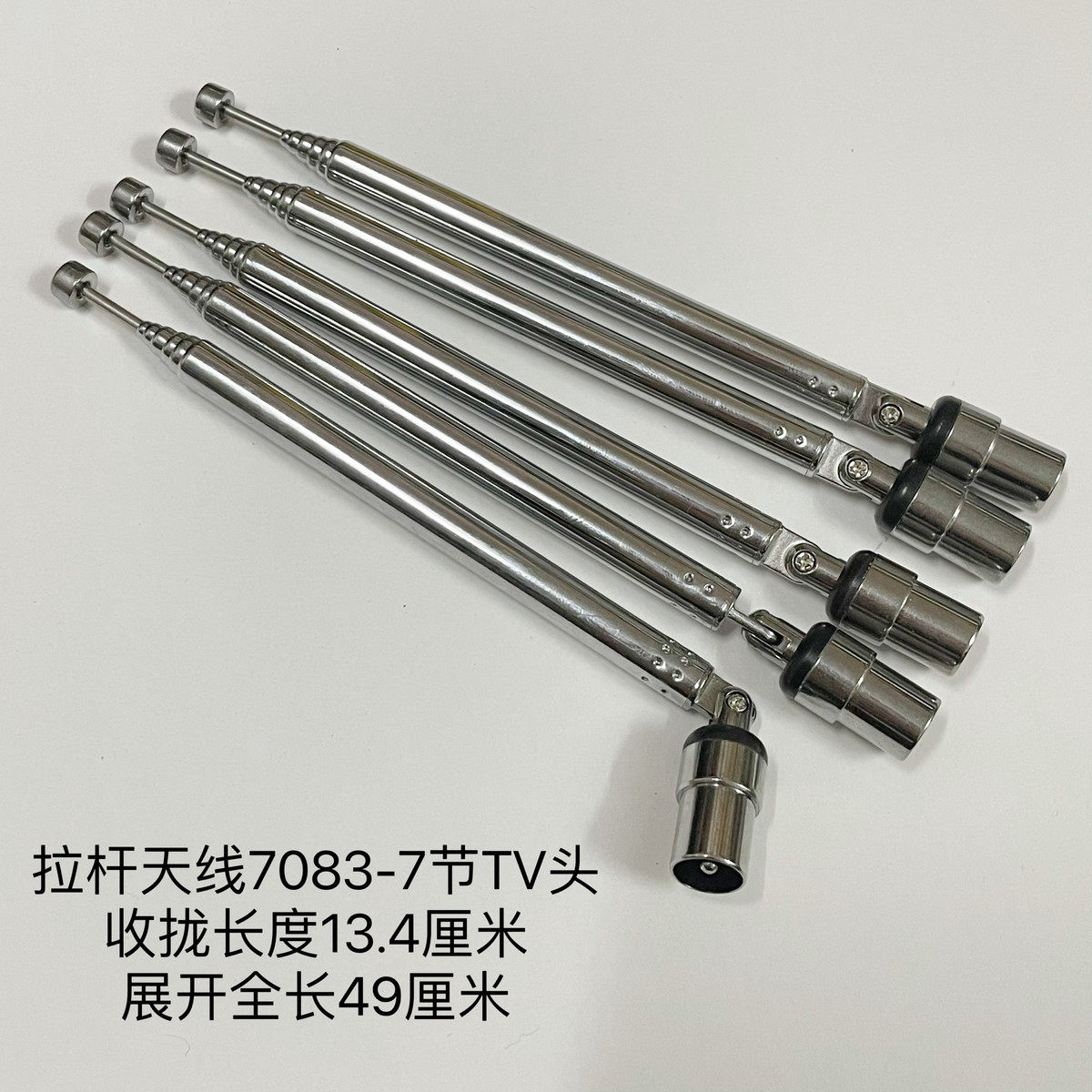 地面波天线电子收音机数字电视机音箱伸缩拉杆天线 TV头总长490mm