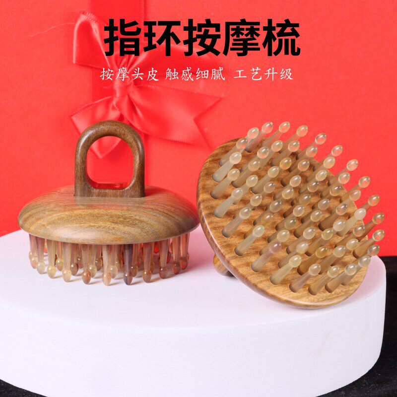 天然牛角梳头部经络梳子洗头头皮按摩梳刷头疗刮痧疏指环梳