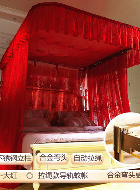 si6k红色结婚门导轨蚊帐欧式三开u型1.8m双人家用轨道1.5加密加厚
