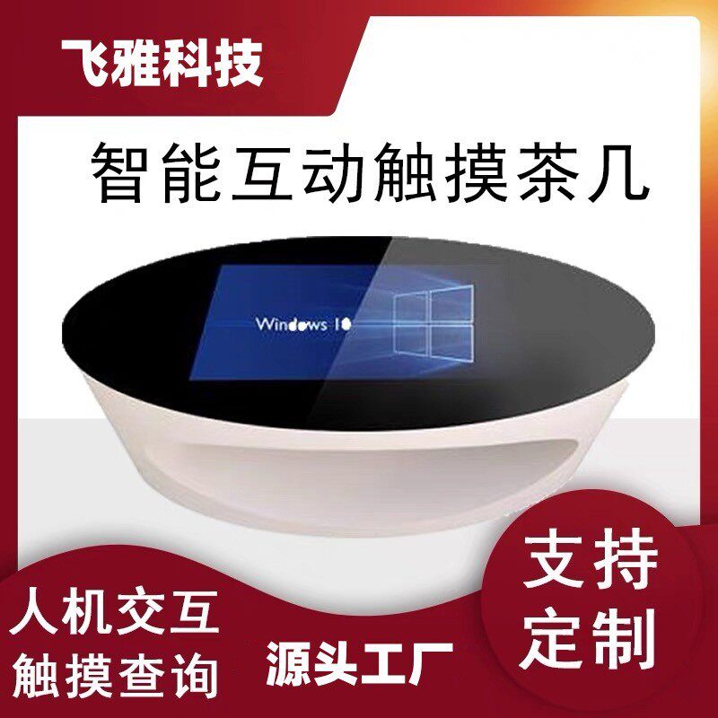 多媒体智能触摸茶几一体机双屏交五金配件包装