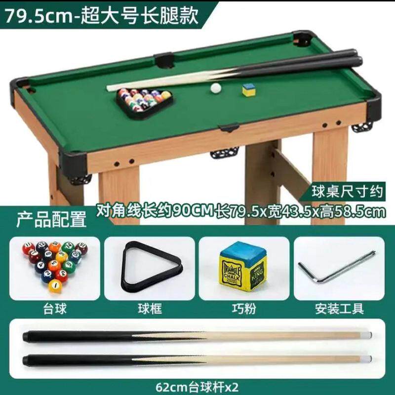 儿童台球桌桌面游戏足球桌球冰球小型迷你家庭多红能家用室内乒乓