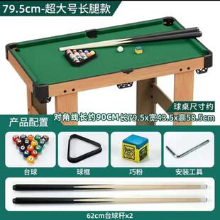 儿童台球桌桌面游戏足球桌球冰球小型迷你家庭多红能家用室内乒乓