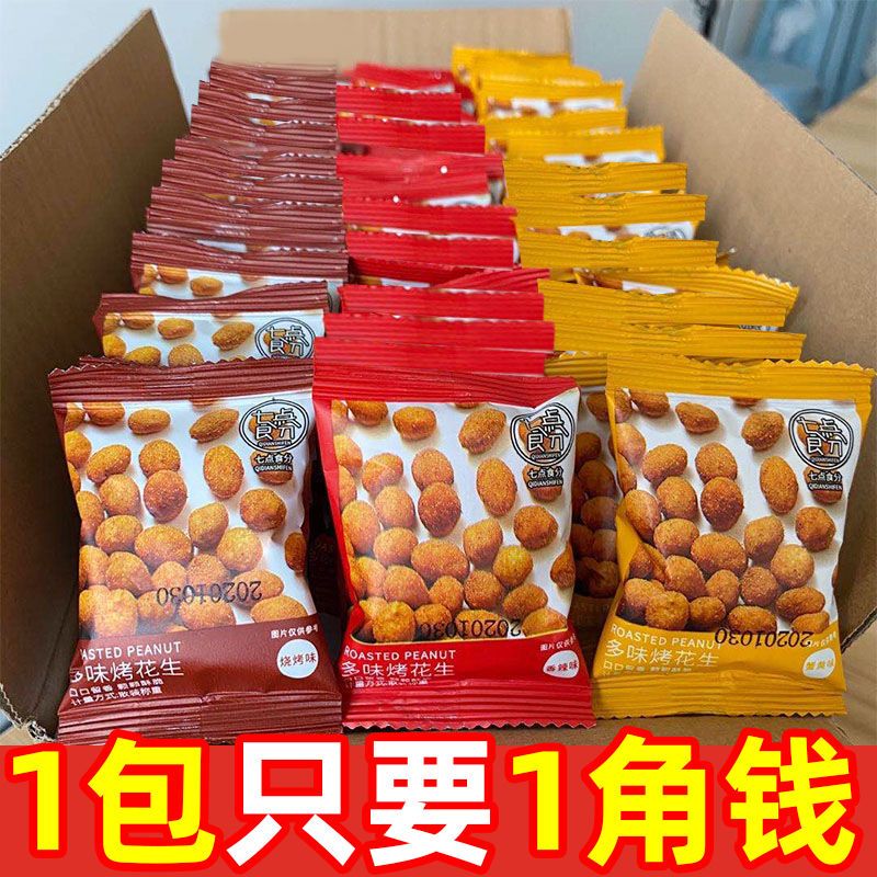 新货脆皮怪味花生多味花生酒友鬼花生脆鱼皮下酒办公室零食大礼包