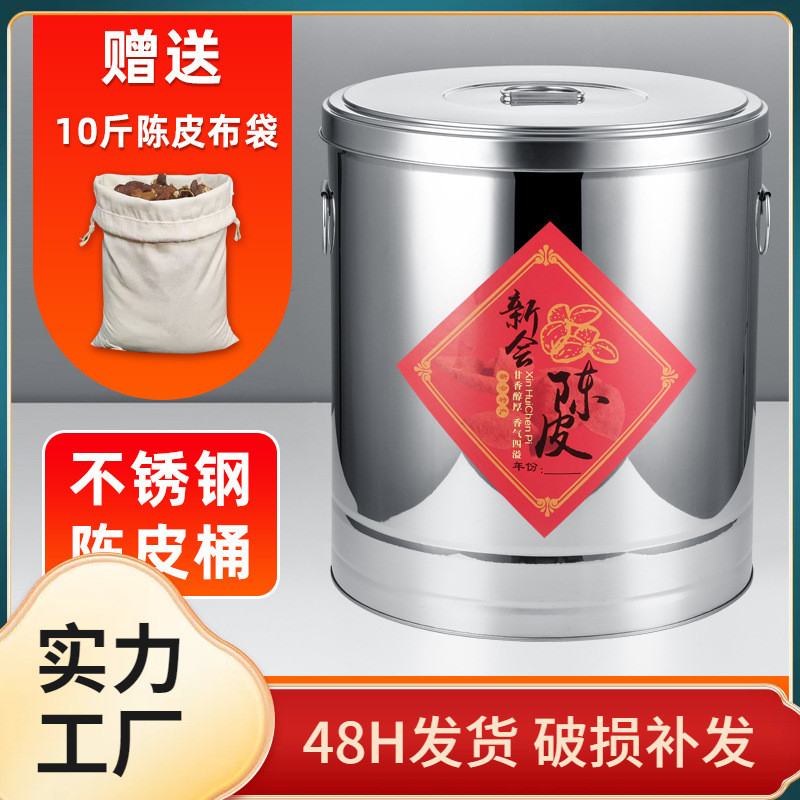 铁桶陈化桶茶叶罐密封大容量大号不锈钢储存斤圆桶加厚陈皮