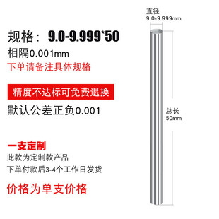 高精度钨钢针规/硬质合金针式/光面销规塞规/测量孔径规pin通止规